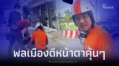 ตำรวจตามไล่จับคนร้าย ชาวเน็ตตาไวเห็นพลเมืองดีหน้าคุ้น เหมือนเคยเจอในป้าย