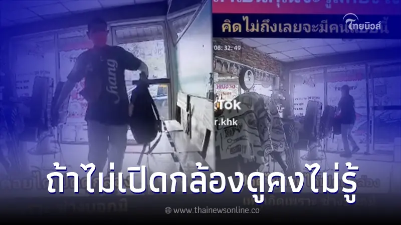 เจ้าของร้าน ได้กลิ่นแปลก ๆ ช่างชอบมาก่อนเวลาตลอด เลยตัดสินใจเปิดกล้องดู เจ้าของร้าน ได้กลิ่นแปลก ๆ ช่างชอบมาก่อนเวลาตลอด เลยตัดสินใจเปิดกล้องดู