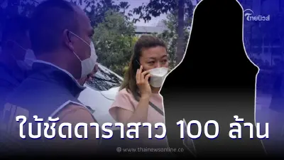 ใบ้เพิ่ม ดาราสาวชื่อดัง สั่งไซยาไนด์ล็อตเดียวแอม ชาวเน็ตรู้ถึงกับตกใจ ใบ้เพิ่ม ดาราสาวชื่อดัง สั่งไซยาไนด์ล็อตเดียวแอม ชาวเน็ตรู้ถึงกับตกใจ
