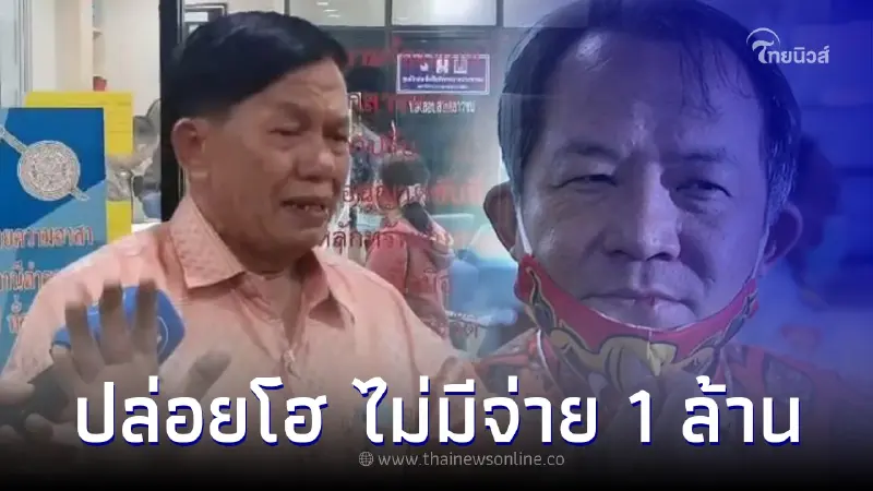 "ลุงทศพล" ร่ำไห้โฮ ยอมติดคุกคดีตบศรีสุวรรณ เรียก 1 ล้าน ไม่มีจ่าย "ลุงทศพล" ร่ำไห้โฮ ยอมติดคุกคดีตบศรีสุวรรณ เรียก 1 ล้าน ไม่มีจ่าย