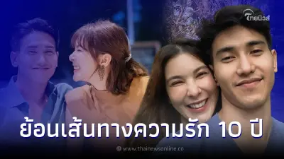 ย้อนเส้นทางรัก 10 ปี โบว์-ก๊อต ก่อนเลิกกะทันหัน เหลือเพียงความทรงจำ ย้อนเส้นทางรัก 10 ปี โบว์-ก๊อต ก่อนเลิกกะทันหัน เหลือเพียงความทรงจำ