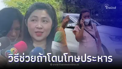 ทนายคิดไว้แล้ว เผยวิธีช่วย "แอม ไซยาไนด์" ถ้าโดนตัดสินประหารชีวิต