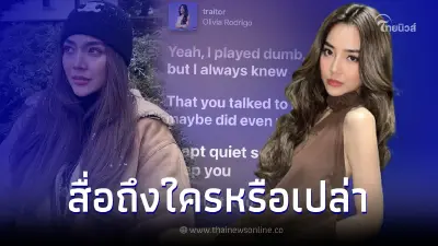 ปราง กัญญ์ณรัณ โพสต์เนื้อเพลง อ่านแล้วแอบสะดุ้ง สื่อถึงใครหรือเปล่า ปราง กัญญ์ณรัณ โพสต์เนื้อเพลง อ่านแล้วแอบสะดุ้ง สื่อถึงใครหรือเปล่า