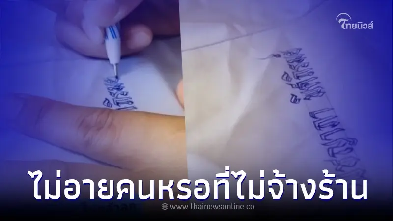 แม่โดนถาม ไม่อายหรอ ปักเสื้อลูกด้วยมือ ไม่จ้างร้าน เห็นผลงาน ตาค้างทันที แม่โดนถาม ไม่อายหรอ ปักเสื้อลูกด้วยมือ ไม่จ้างร้าน เห็นผลงาน ตาค้างทันที