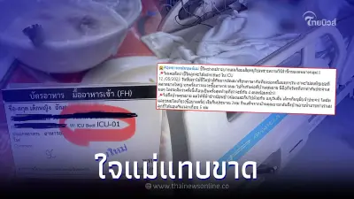 แม่แทบขาดใจ เกือบเสียลูกไปตลอดกาลหลังกินขนมตลาดนัด เตือนดูให้ดีก่อนซื้อ