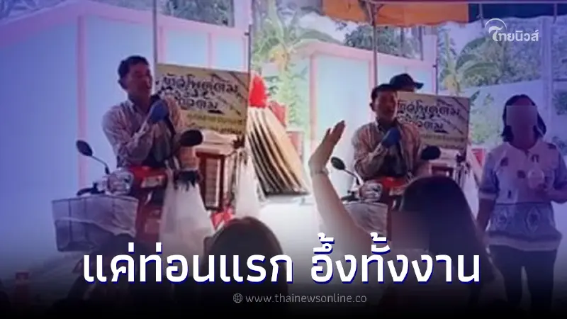 พ่อค้าถั่วต้มขี่รถผ่านบ้านงาน แวะโชว์พลังเสียง แค่ท่อนแรกสะกดคนทั้งงาน พ่อค้าถั่วต้มขี่รถผ่านบ้านงาน แวะโชว์พลังเสียง แค่ท่อนแรกสะกดคนทั้งงาน