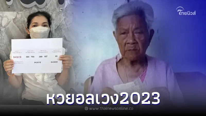 สาวใหญ่ร้อง ทนายรณรงค์ โดนยายข้างบ้านแจ้งความกล่าวหา ยักยอกหวยรางวัลที่ 1 สาวใหญ่ร้อง ทนายรณรงค์ โดนยายข้างบ้านแจ้งความกล่าวหา ยักยอกหวยรางวัลที่ 1