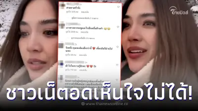 ชาวเน็ตทนไม่ไหว เป็นห่วง “ปราง กัญญ์ณรัณ” นัยน์ตาเศร้า เที่ยวต่างประเทศ