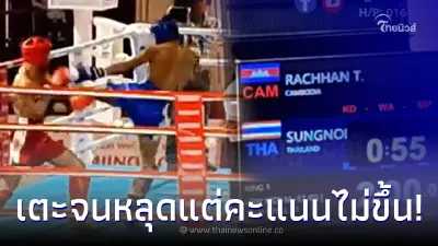 คิกบ็อกซิ่งไทย เจอไม้เด็ดเขมร เตะจนสนับแข้งหลุดแต่คะแนนไม่ขึ้น