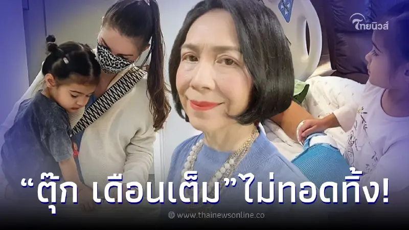 "ตุ๊ก เดือนเต็ม" โผล่คอมเมนต์ หลังทราบข่าว "เอส กันตพงศ์" ย้ายออกจาก ICU แล้ว