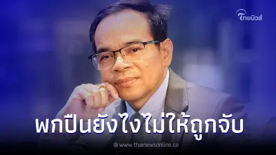 "ทนายเกิดผล" เปิดความรู้ด้านกฎหมายชัด ๆ พกปืนอย่างไรไม่ถูกจับ