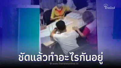 ชัดเจนแล้ว คลิปที่ระบุ กกต. กาบัตรเลือกตั้งกันเอง แท้จริงทำอะไรกัน