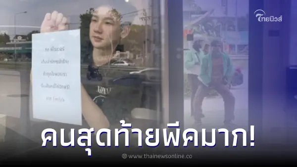 ร้านผุดไอเดีย ให้ไรเดอร์เต้นก่อนเข้าร้าน ถูกใจรับอาหารฟรี คนสุดท้ายพีคมาก ร้านผุดไอเดีย ให้ไรเดอร์เต้นก่อนเข้าร้าน ถูกใจรับอาหารฟรี คนสุดท้ายพีคมาก