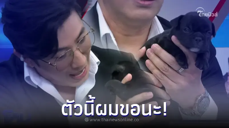 หนุ่ม กรรชัย เผยโฉมหน้า "อีเจี๊ยบ" สมาชิกใหม่ ของบ้านกำเนิดพลอย หนุ่ม กรรชัย เผยโฉมหน้า "อีเจี๊ยบ" สมาชิกใหม่ ของบ้านกำเนิดพลอย