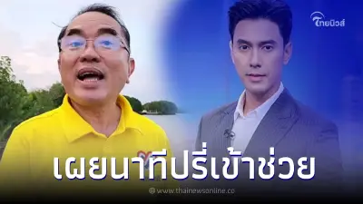 หมอวรงค์ เผยนาทีปรี่เข้าช่วย เอส กันตพงศ์ หลังวูบกลางเวทีดีเบต