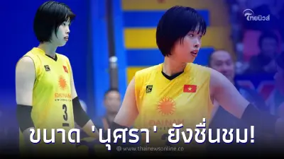 เปิดวาร์ป 4T ซุปตาร์เวียดนาม ผู้หักอกสาวไทย ลั่นซีเกมส์นี้ต้องทองเท่านั้น เปิดวาร์ป 4T ซุปตาร์เวียดนาม ผู้หักอกสาวไทย ลั่นซีเกมส์นี้ต้องทองเท่านั้น