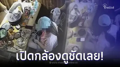 ร้านเอะใจ สาวกินบุฟเฟ่ต์มากผิดปกติ หมด 2 แสนในเดือนเดียว เปิดกล้องดูชัดเลย