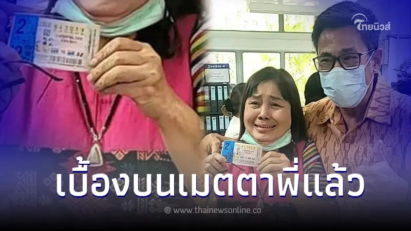 ยิ้มทั้งน้ำตา เศรษฐีใหม่พิจิตร ถูกรางวัลที่1 รวย12ล้าน เบื้องบนเมตตาแล้ว