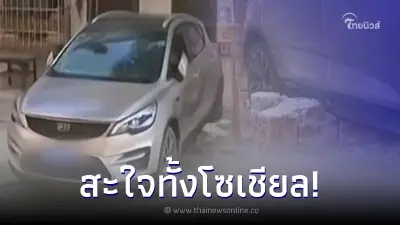 เจ้าของบ้านสุดทน เพื่อนบ้านจอดรถขวาง 5 ปี เตือนแล้วเชิดใส่ ก่อนแก้เผ็ดจุกๆ