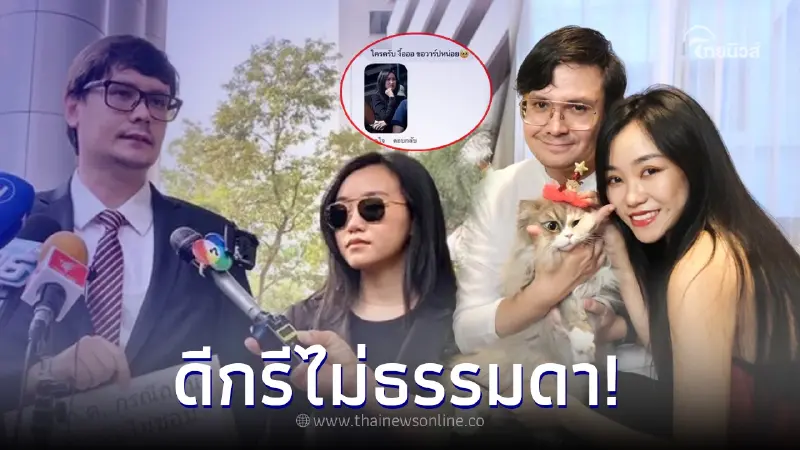 ทำความรู้จัก ภรรยาคนสวยของ "รังสิมันต์ โรม" ที่ชาวเน็ตถามหาวาร์ป ทำความรู้จัก ภรรยาคนสวยของ "รังสิมันต์ โรม" ที่ชาวเน็ตถามหาวาร์ป