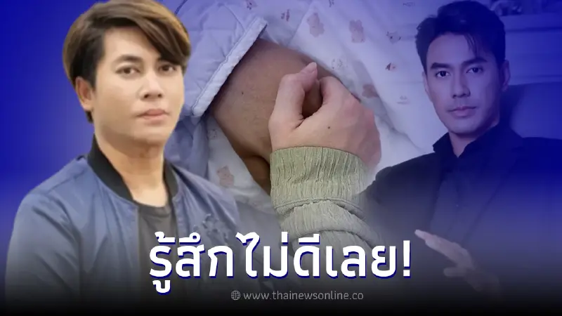 “เต๋า ทีวีพูล” เผยกลางรายการ หลังคุยกับคนสนิท “เอส กันตพงศ์” ลั่นรู้สึกไม่ดี “เต๋า ทีวีพูล” เผยกลางรายการ หลังคุยกับคนสนิท “เอส กันตพงศ์” ลั่นรู้สึกไม่ดี