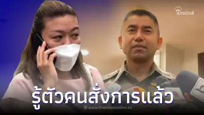 ด่วน จ่อหมายจับเพิ่มอีก 1 คดีแอม ไซยาไนด์ ตัวเป้งเป็นระดับสั่งการ ด่วน จ่อหมายจับเพิ่มอีก 1 คดีแอม ไซยาไนด์ ตัวเป้งเป็นระดับสั่งการ