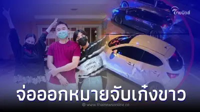 รู้ตัวคนขับเก๋งชน "แฟนน้องชายใบเตย" เสียชีวิตแล้ว ล่าสุด ตร.จ่อออกหมายจับ