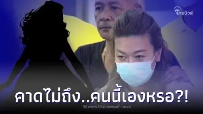 เพจดังเปิดคำใบ้เพิ่ม ดาราสาวชื่อดัง โผล่สั่งล็อตเดียวกับ แอม ไซยาไนด์ เพจดังเปิดคำใบ้เพิ่ม ดาราสาวชื่อดัง โผล่สั่งล็อตเดียวกับ แอม ไซยาไนด์