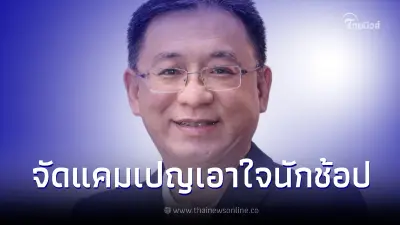 โรบินสันไลฟ์สไตล์ เตรียมจัดแคมเปญ เอาใจนักช้อปแบบเล่นใหญ่ไฟกระพริบ โรบินสันไลฟ์สไตล์ เตรียมจัดแคมเปญ เอาใจนักช้อปแบบเล่นใหญ่ไฟกระพริบ