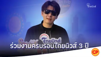 เอ็ม เดอะสตาร์ ร่วมงานครบรอบไทยนิวส์ 3 ปี เอ็ม เดอะสตาร์ ร่วมงานครบรอบไทยนิวส์ 3 ปี