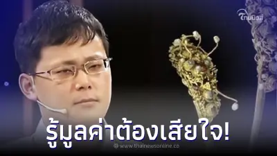 หนุ่มช้ำ ใช้ปิ่นทองขอสาวแต่งงาน กลับโยนทิ้งแถมดูถูก รู้มูลค่าต้องเสียใจ หนุ่มช้ำ ใช้ปิ่นทองขอสาวแต่งงาน กลับโยนทิ้งแถมดูถูก รู้มูลค่าต้องเสียใจ