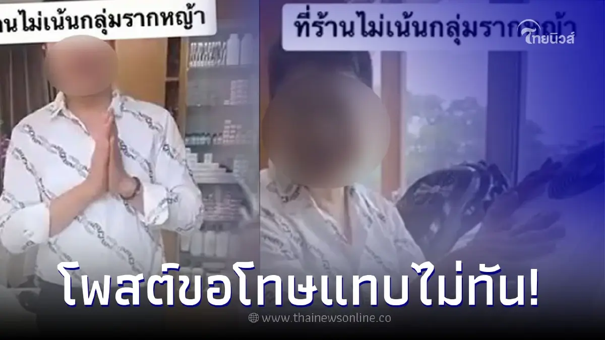 ร้านทำผมดังเชียงใหม่ ลั่นไม่เน้นลูกค้ากลุ่มรากหญ้า ก่อนขอโทษ เพราะทัวร์ลง ร้านทำผมดังเชียงใหม่ ลั่นไม่เน้นลูกค้ากลุ่มรากหญ้า ก่อนขอโทษ เพราะทัวร์ลง