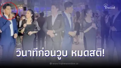 คลิปวินาที เอส กันตพงศ์ ก่อนวูบหมดสติ หัวใจหยุดเต้นกลางงานดีเบต