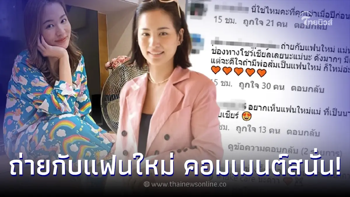 "ต่าย ชุติมา" ปล่อยรูปถ่ายกับแฟนใหม่ ชาวเน็ตแห่คอมเมนต์สนั่น "ต่าย ชุติมา" ปล่อยรูปถ่ายกับแฟนใหม่ ชาวเน็ตแห่คอมเมนต์สนั่น