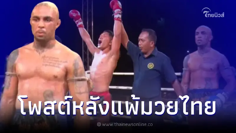 ธิอาโก ไอดอลกุน ขแมร์ เคลื่อนไหวแล้ว หลังพ่าย "เด่นเก้าแสน" นักมวยไทย ธิอาโก ไอดอลกุน ขแมร์ เคลื่อนไหวแล้ว หลังพ่าย "เด่นเก้าแสน" นักมวยไทย