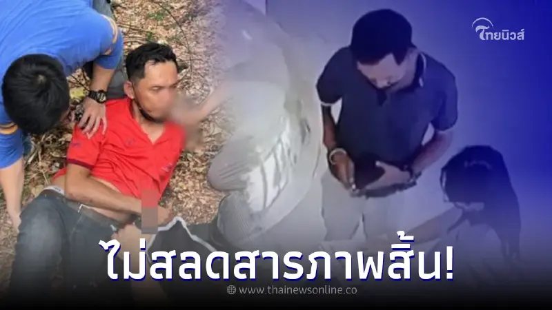 ออกแล้วผลตรวจหาสารเสพติด มืออุ้มปลิดชีพเซลล์สาว เปิดปากสารภาพอีกครั้ง ออกแล้วผลตรวจหาสารเสพติด มืออุ้มปลิดชีพเซลล์สาว เปิดปากสารภาพอีกครั้ง