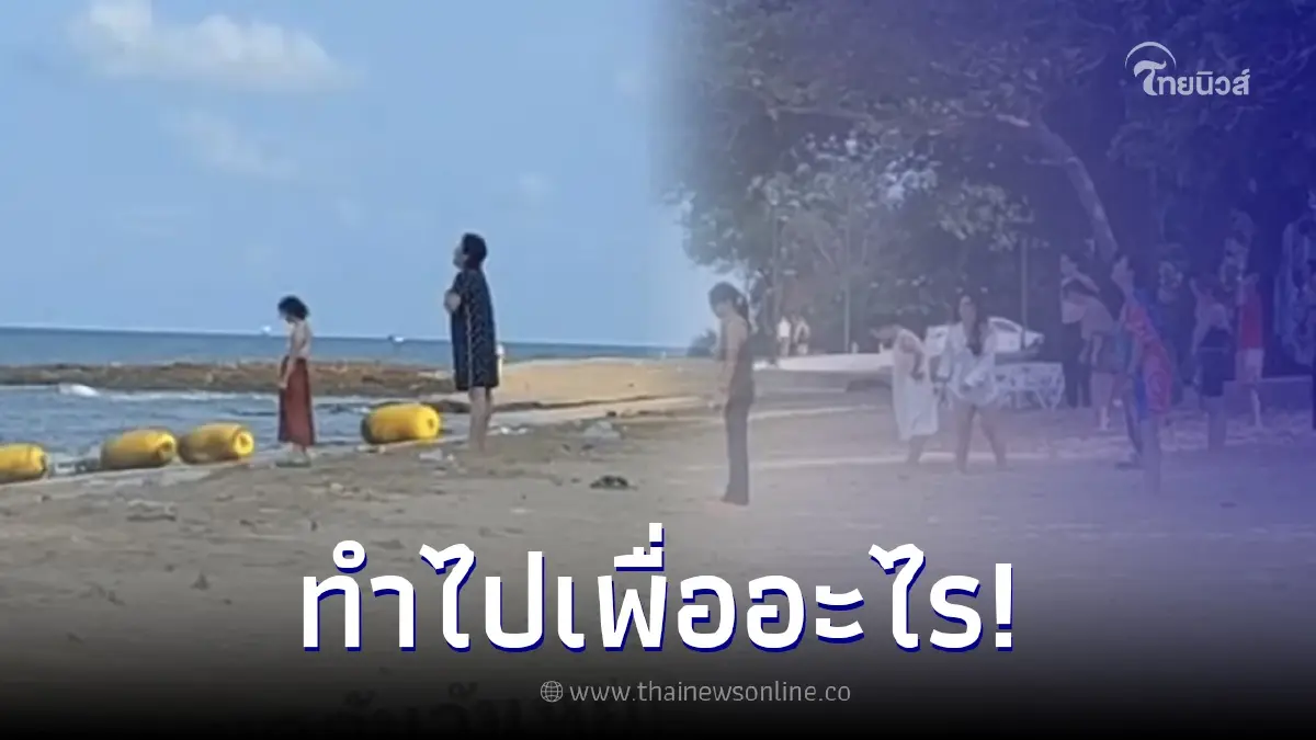 สาวเซ็ง ไปเที่ยวทะเลตอนเช้า เจอทัวร์จีนทำกิจกรรมแปลก ทนไม่ไหวจนต้องลุกหนี สาวเซ็ง ไปเที่ยวทะเลตอนเช้า เจอทัวร์จีนทำกิจกรรมแปลก ทนไม่ไหวจนต้องลุกหนี