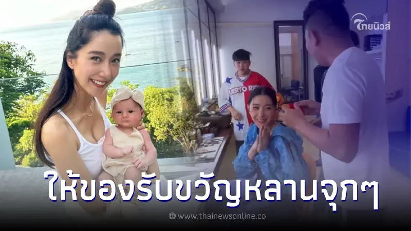 ไอซ์ อภิษฎา พูดไม่ออก เสนาลิง เซอร์ไพรส์มอบของรับขวัญ น้องเลอา จุกๆ ไอซ์ อภิษฎา พูดไม่ออก เสนาลิง เซอร์ไพรส์มอบของรับขวัญ น้องเลอา จุกๆ