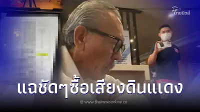 ชูวิทย์ เปิดโพยซื้อเสียง เลือกตั้ง66 โทรถามจะๆ ได้เท่าไร ลั่นดินแดงต้องโมฆะ