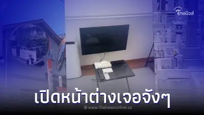 หนุ่มแปลกใจ ทำไมที่พักราคาถูกจนงง พอเปิดหน้าต่างดู เจอเต็ม ๆ หายสงสัย