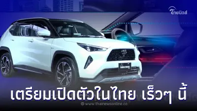 ชมภาพคันจริง Toyota Yaris CROSS รุ่นใหม่ล่าสุด สำหรับตลาดอาเซียน ชมภาพคันจริง Toyota Yaris CROSS รุ่นใหม่ล่าสุด สำหรับตลาดอาเซียน