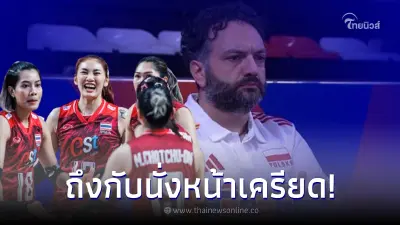 ส่องปฏิกิริยา 2 โค้ชทีมชาติ มานั่งดู วอลเลย์บอลสาวไทยเกือบคว่ำอิตาลี