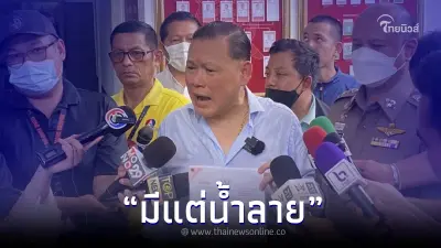 "สันธนะ" แจ้งจับ "ชูวิทย์" ลั่น มีแต่น้ำลาย