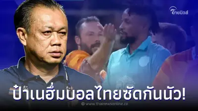 บอลไทยฉาวอีก สตาร์ดังบุรีรัมย์ โดนสต๊าฟฟ์ บียู ตบหน้า ก่อนสวนคืนทันควัน