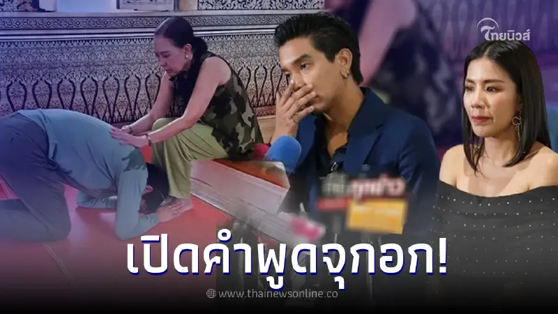 เปิดคำพูด คุณแม่พิมพ์แข ฟังแล้วทำเอา ดีเจแมน ถึงขั้นปล่อยโฮ เปิดคำพูด คุณแม่พิมพ์แข ฟังแล้วทำเอา ดีเจแมน ถึงขั้นปล่อยโฮ