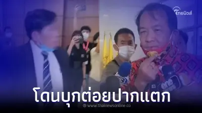 วุ่นกลาง กกต. ชายปริศนา บุกต่อย "ศรีสุวรรณ" ปากแตก