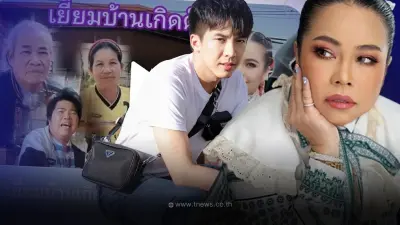 “เต๋า ภูศิลป์” คอมเมนต์ “ตุ๊กกี้” หลังอดีตตลกหมอลำ บุกบ้านสัมภาษณ์พ่อป่วย “เต๋า ภูศิลป์” คอมเมนต์ “ตุ๊กกี้” หลังอดีตตลกหมอลำ บุกบ้านสัมภาษณ์พ่อป่วย