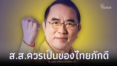 "วรงค์" ขอ กกต. ทบทวนคะแนนใหม่ ส.ส.คนสุดท้ายของก้าวไกล ควรเป็นของไทยภักดี