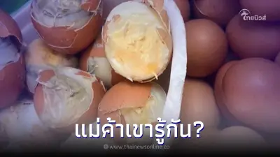 แฉกลโกงแม่ค้า หนุ่มเอาไข่ต้มไปไหว้หลวงพ่อ แต่เจอวางกับดัก เป็นไข่เน่า