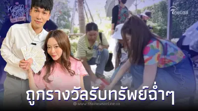 คู่รักสุดปัง แก้มบุ๋ม-พีท ถูกหวยฉ่ำๆ หลังทุ่มทุนซื้อลอตเตอรี่เบาๆ 1,000 ใบ